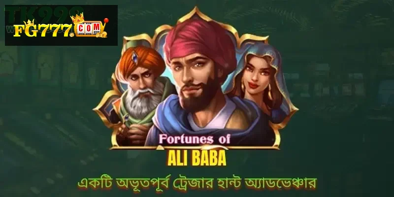 Ali Baba