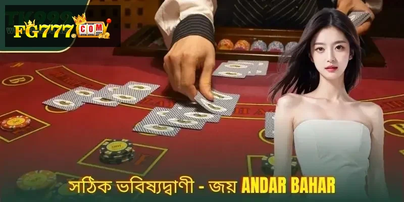 Andar Bahar – Betting Patterns and Practical Examples. See how players read short sequences and why a calm approach usually beats pure guessing.