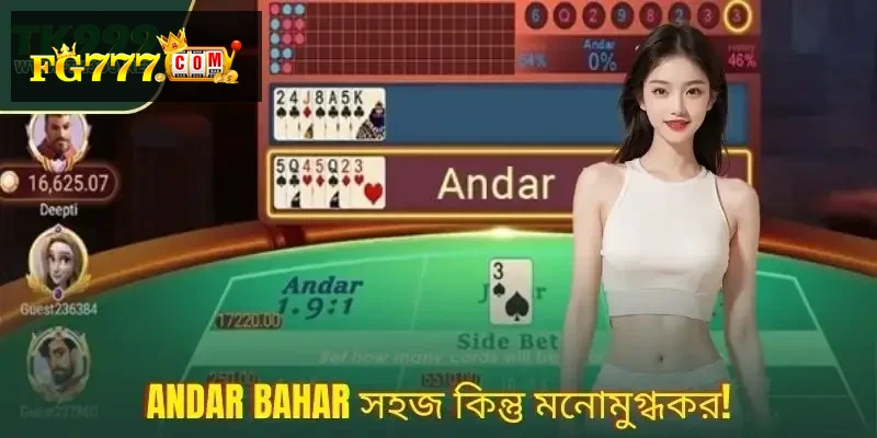 Andar Bahar – Game Basics and Quick Overview. Learn what Andar and Bahar mean and how each round is dealt before you jump into live tables. On FG777, the card game lineup sits alongside slots, fish shooting, sports, poker, and lottery, so there is plenty to explore.