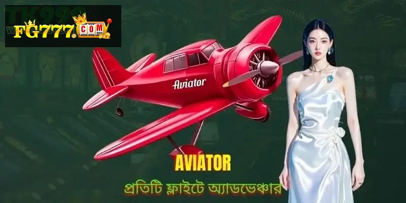 aviator