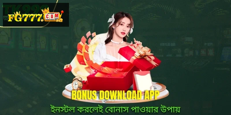 App Download Bonus