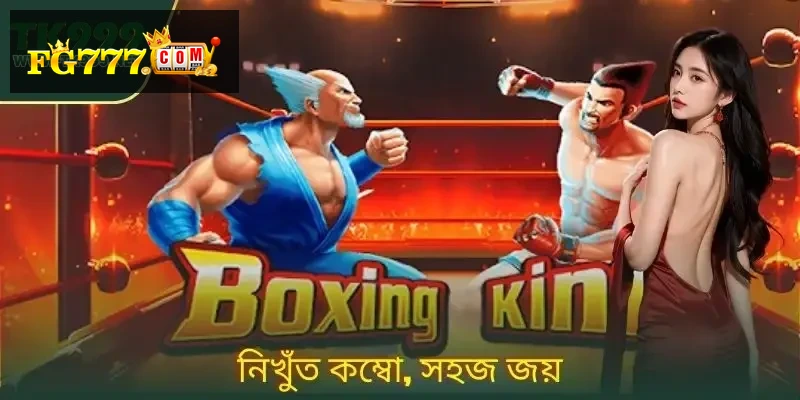 Boxing King Game Overview: What Filipino Players Should Know