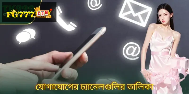 Contact FG777 Now – Quick Customer Support contact-us--