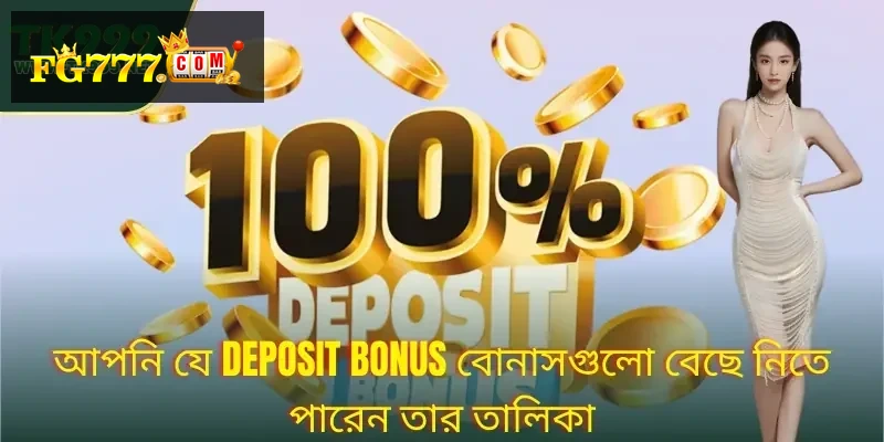 Way 4: Using the Deposit Bonus to Boost Your Starting Capital deposit-bonus-3