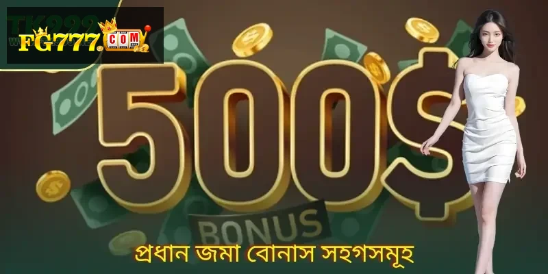 Deposit Bonus: Boost Your Starting Bankroll Today deposit-bonus-2
