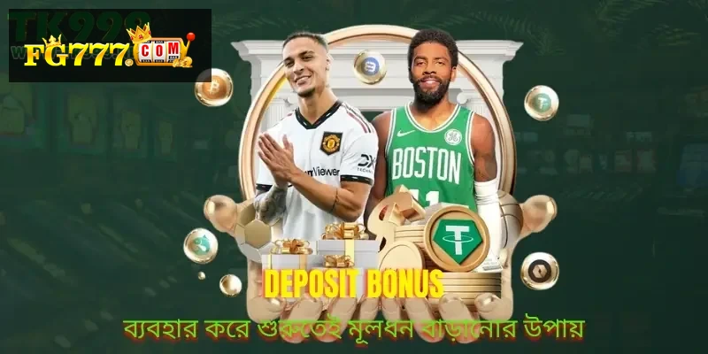 deposit-bonus