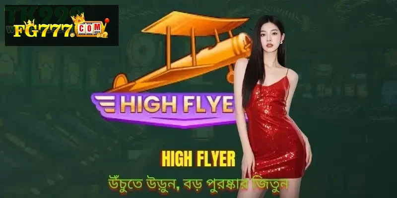 High Flyer