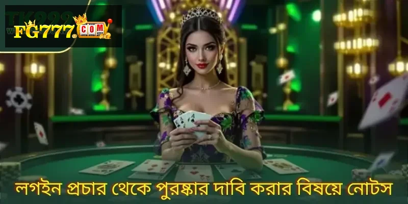login-promo