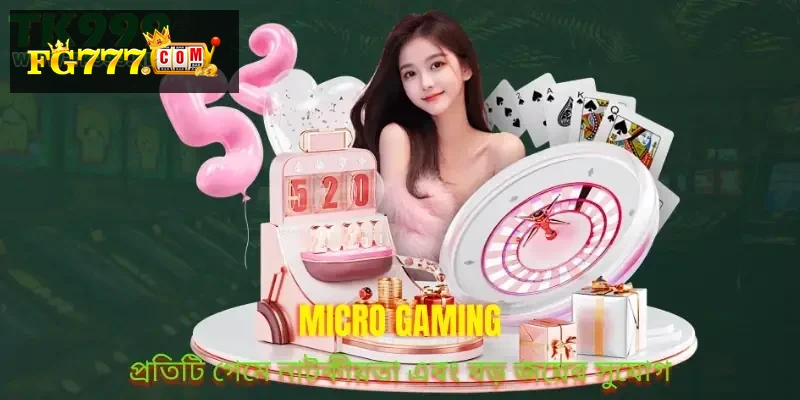 micro-gaming