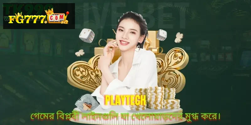 Playtech