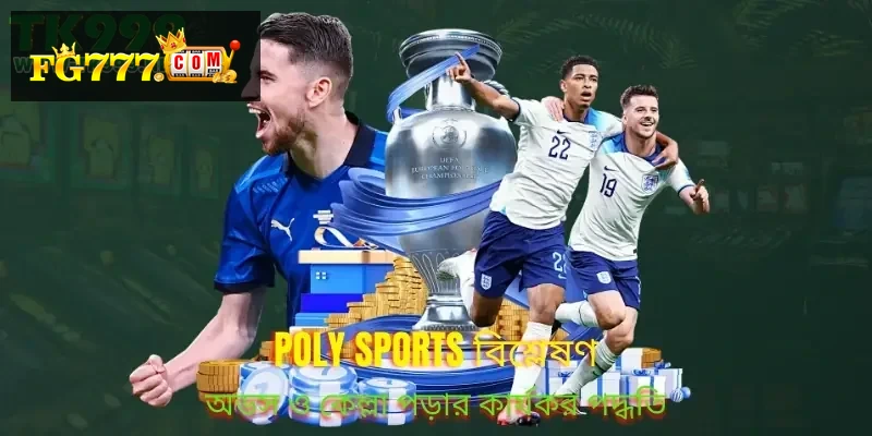 poly-sports