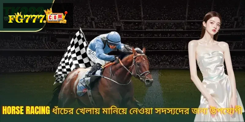 Jump into RCB Horse Racing on FG777 quickly — the format is straightforward, and the entry process stays hassle-free.