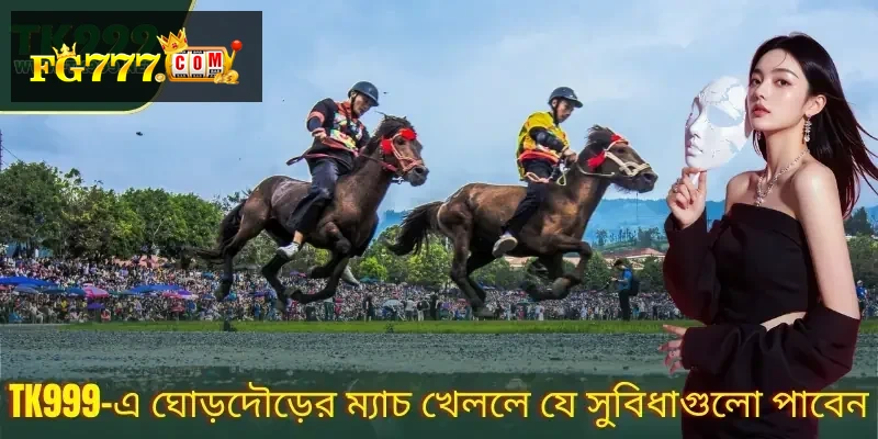 RCB Horse Racing keeps things simple: follow the action, understand the pace, and enjoy the game without complicated steps.