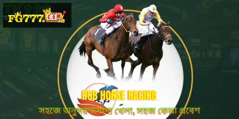 rcb-horse-racing