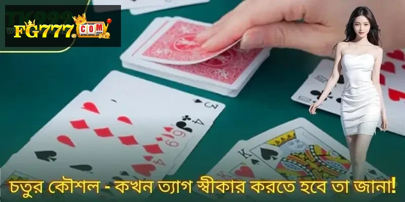 rummy tips