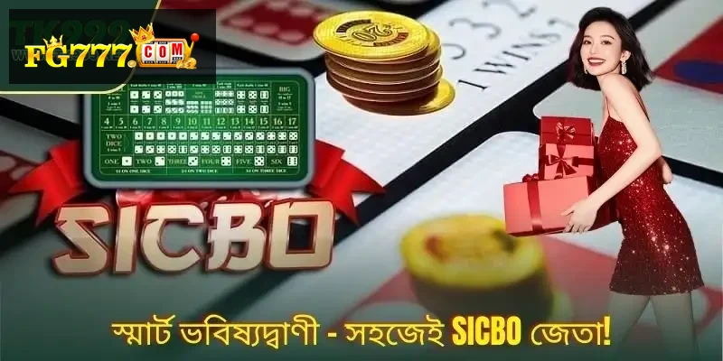 SicBo – Part 2