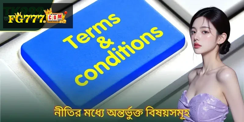 fg777-terms-and-conditions