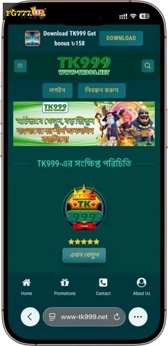 Download App